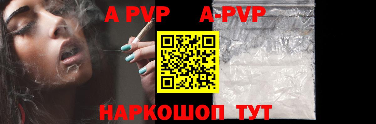А ПВП крисы CK Краснодар