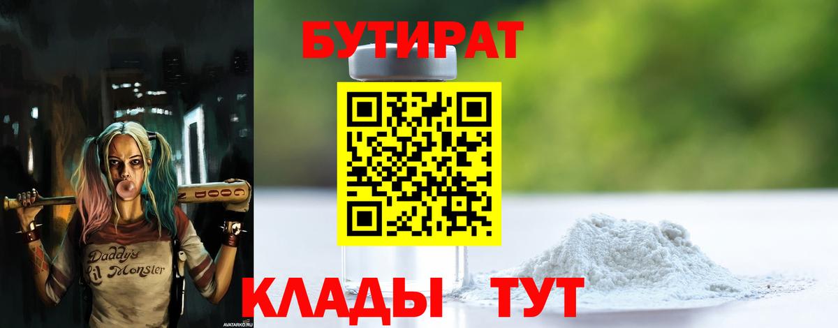 Краснодар  МЕТАМФЕТАМИН  Меф МЯУ МЯУ   A-PVP СК кристаллы  Вход с VPN  Меф  КОКАИН  Бошки Шишки 