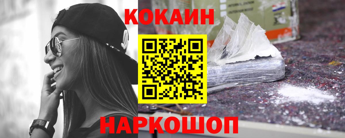 COCAIN Эквадор Краснодар
