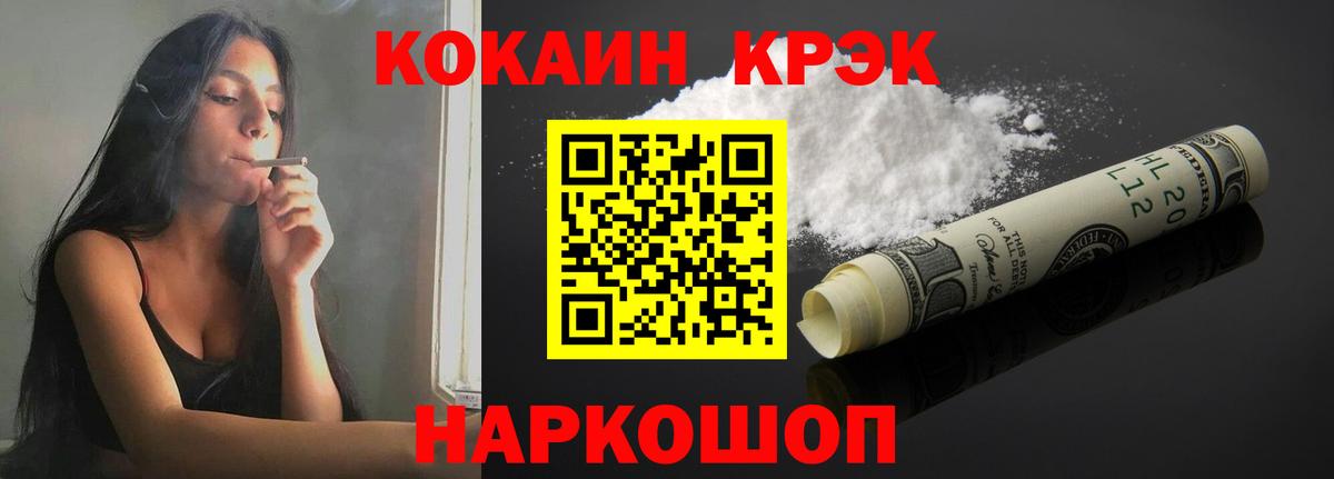 Краснодар  Cocaine 98%  COCAIN  Вход с VPN 