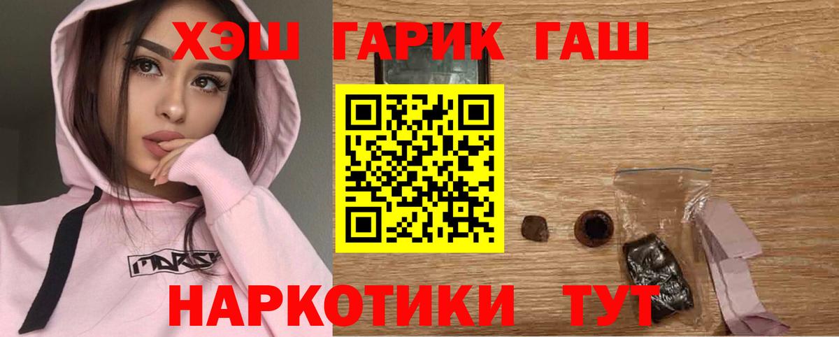 ГАШИШ 40% ТГК  Вход с VPN  Краснодар  Гашиш Cannabis 