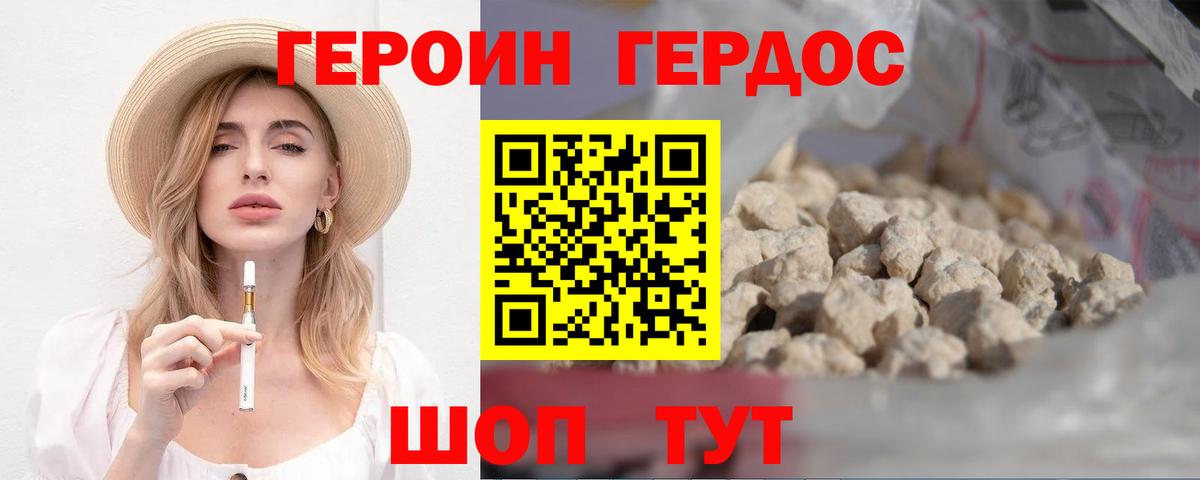 ГЕРОИН афганец  Вход с VPN  Краснодар 