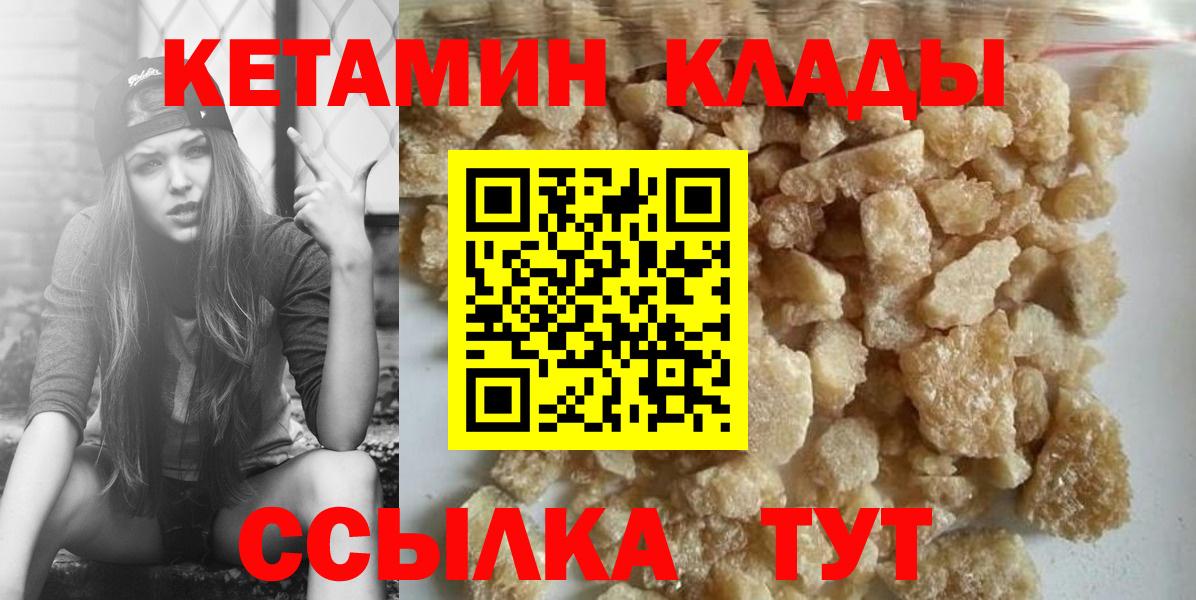 Кетамин VHQ Краснодар