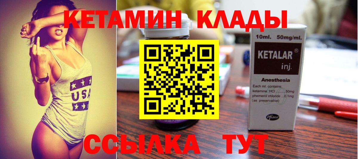 КЕТАМИН ketamine  Вход с VPN  Кетамин ketamine  Краснодар 