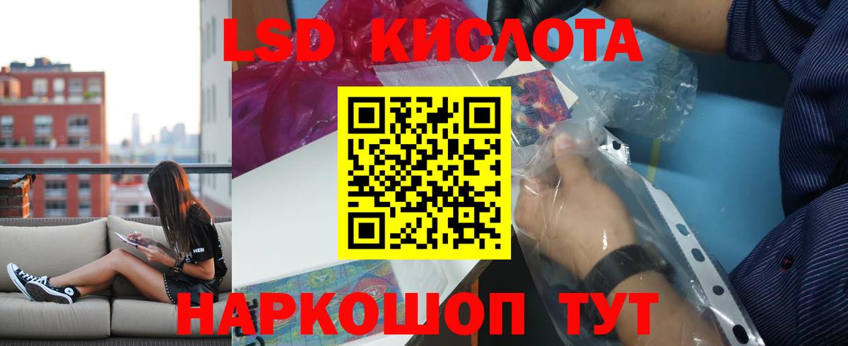 Краснодар  ЛСД экстази ecstasy  LSD-25 экстази  Вход с VPN 