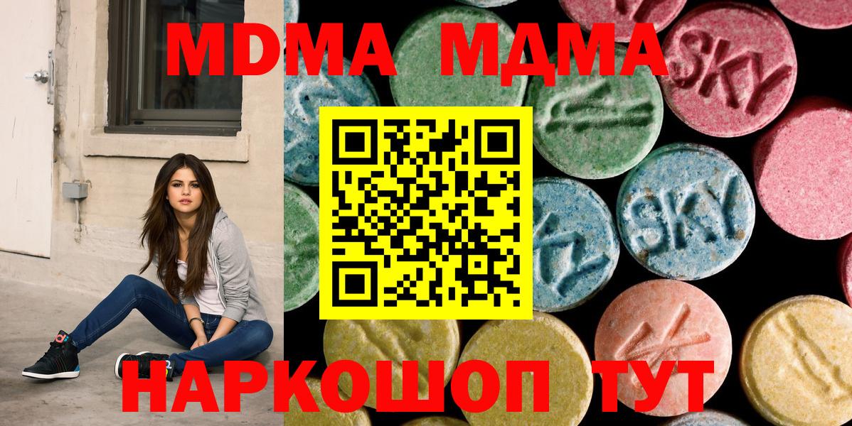 МДМА молли Краснодар