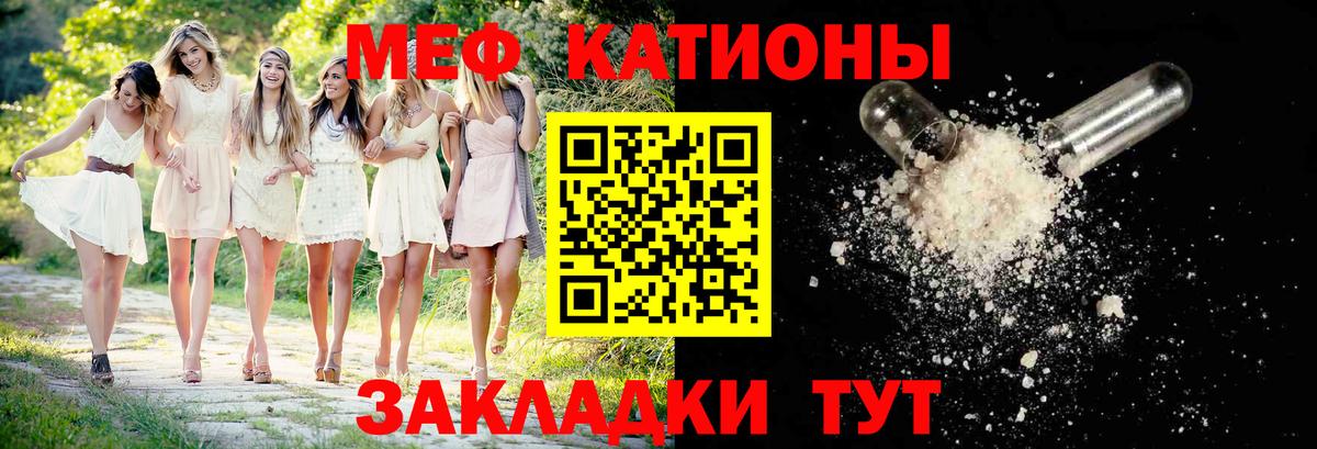 купить закладку  МЯУ-МЯУ VHQ  hydra ONION  Краснодар  Вход с VPN  Мефедрон мука  Мефедрон 