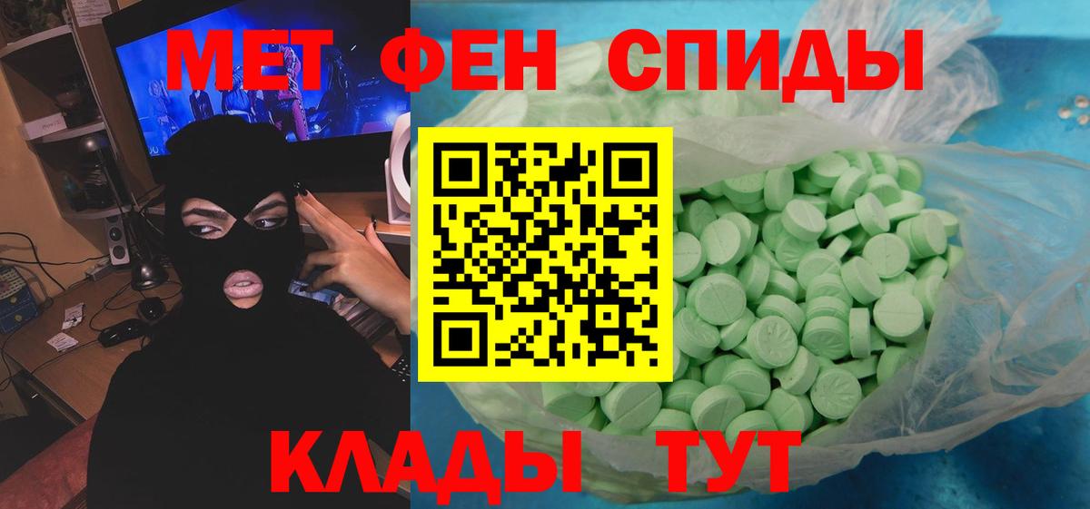 МЕТАМФЕТАМИН Декстрометамфетамин 99.9% Краснодар