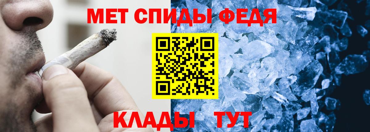 Метамфетамин кристалл  МЕТАМФЕТАМИН  Краснодар  Вход с VPN  Метамфетамин кристалл 