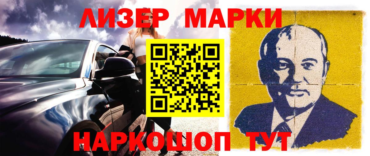 Марки NBOMe 1,5мг  Вход с VPN  Наркотические марки  Краснодар 