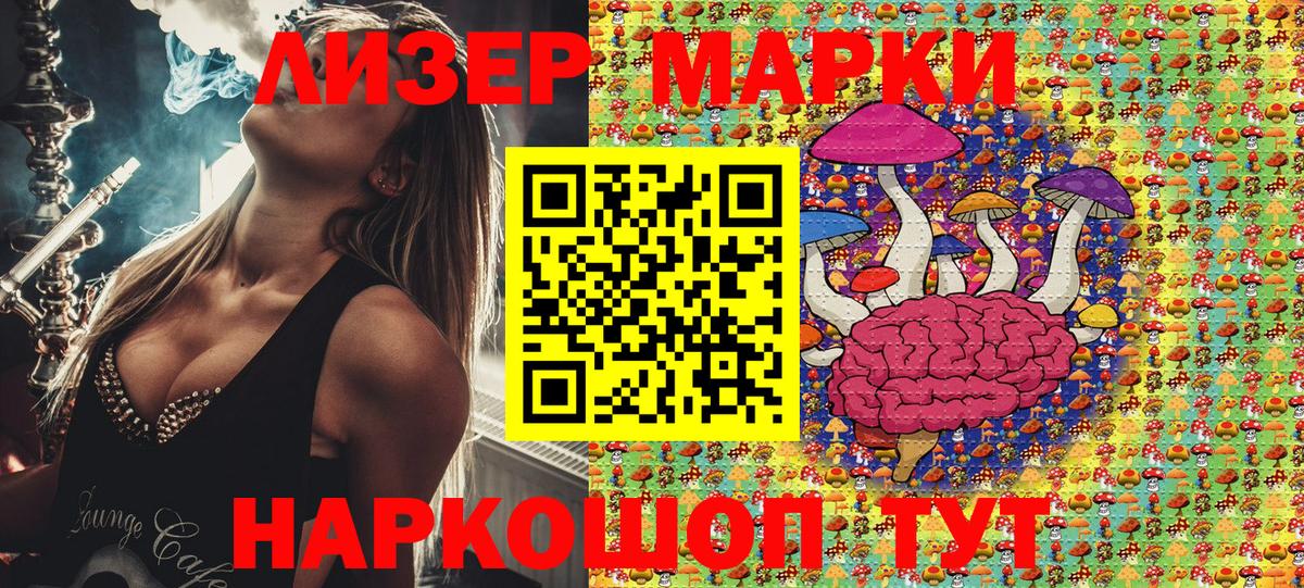 Марки NBOMe 1500мкг Краснодар