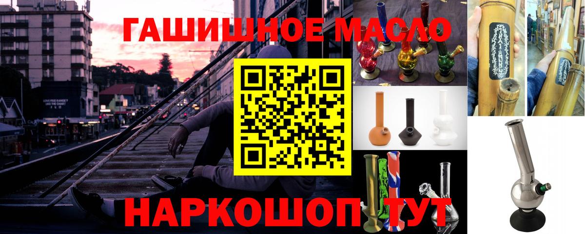наркота  ТГК Wax  Дистиллят ТГК Wax  Вход с VPN  Краснодар 