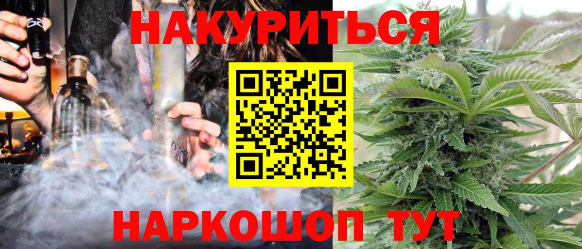 Бошки Шишки Amnesia  Вход с VPN  Шишки марихуана LSD WEED  Каннабис White Widow  Краснодар 